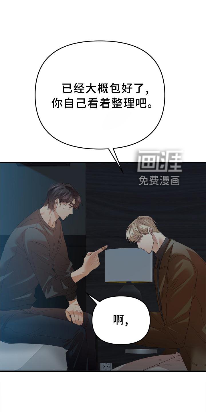 第17章：生气