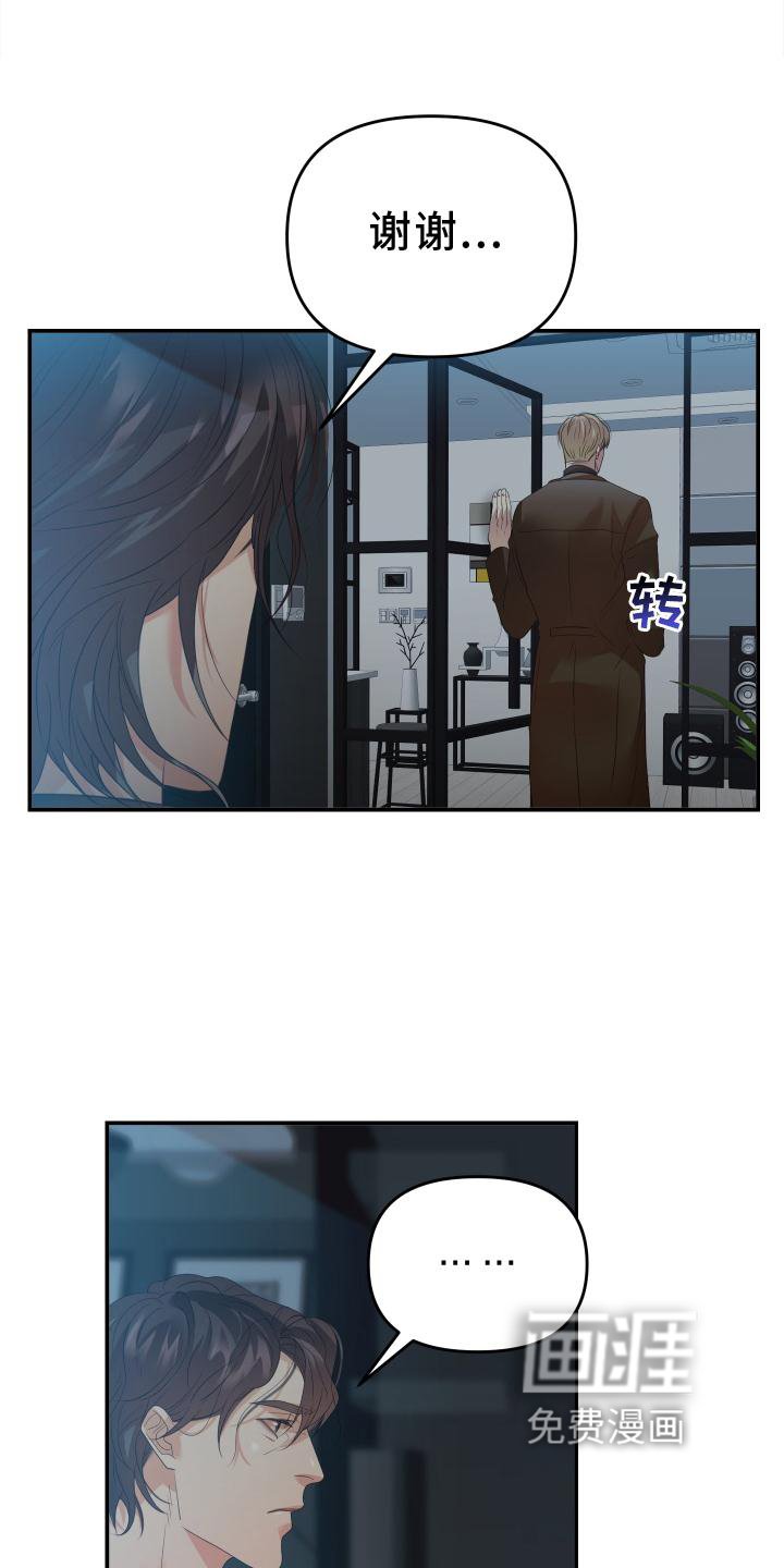 第17章：生气