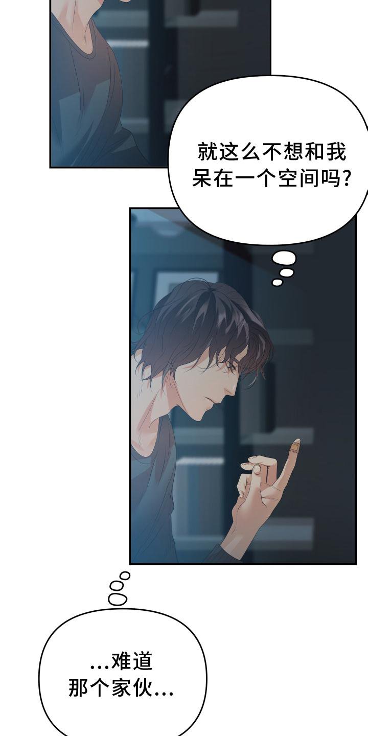 第17章：生气
