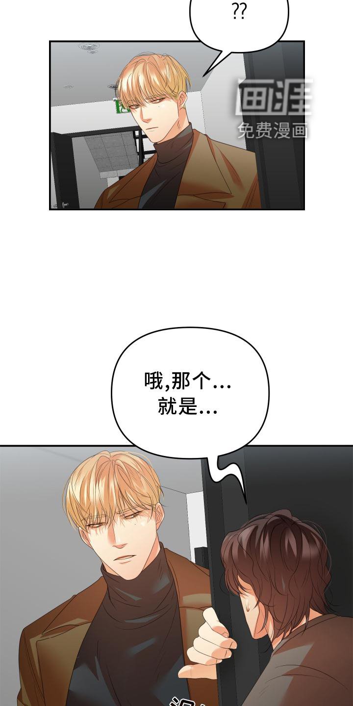 第17章：生气
