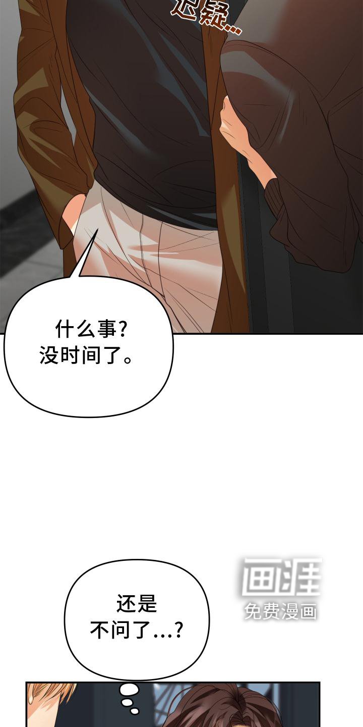 第17章：生气