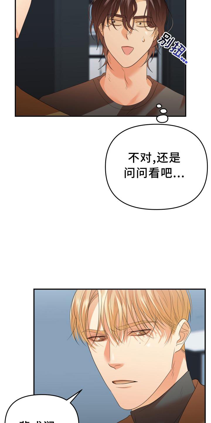 第17章：生气