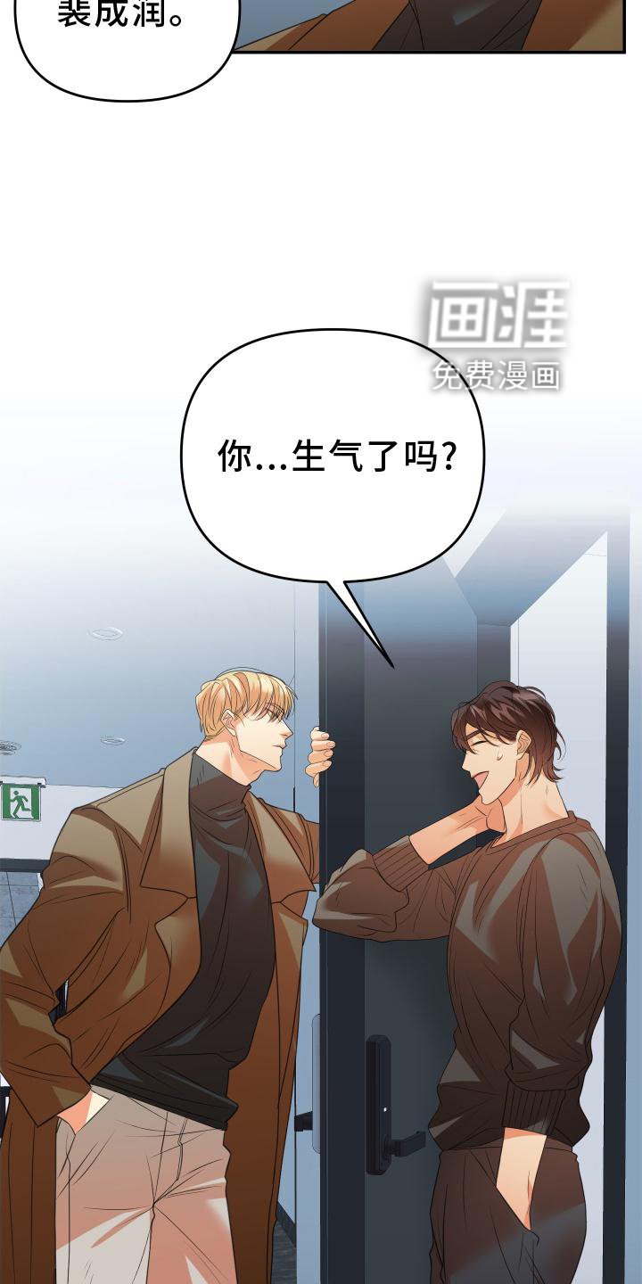 第17章：生气