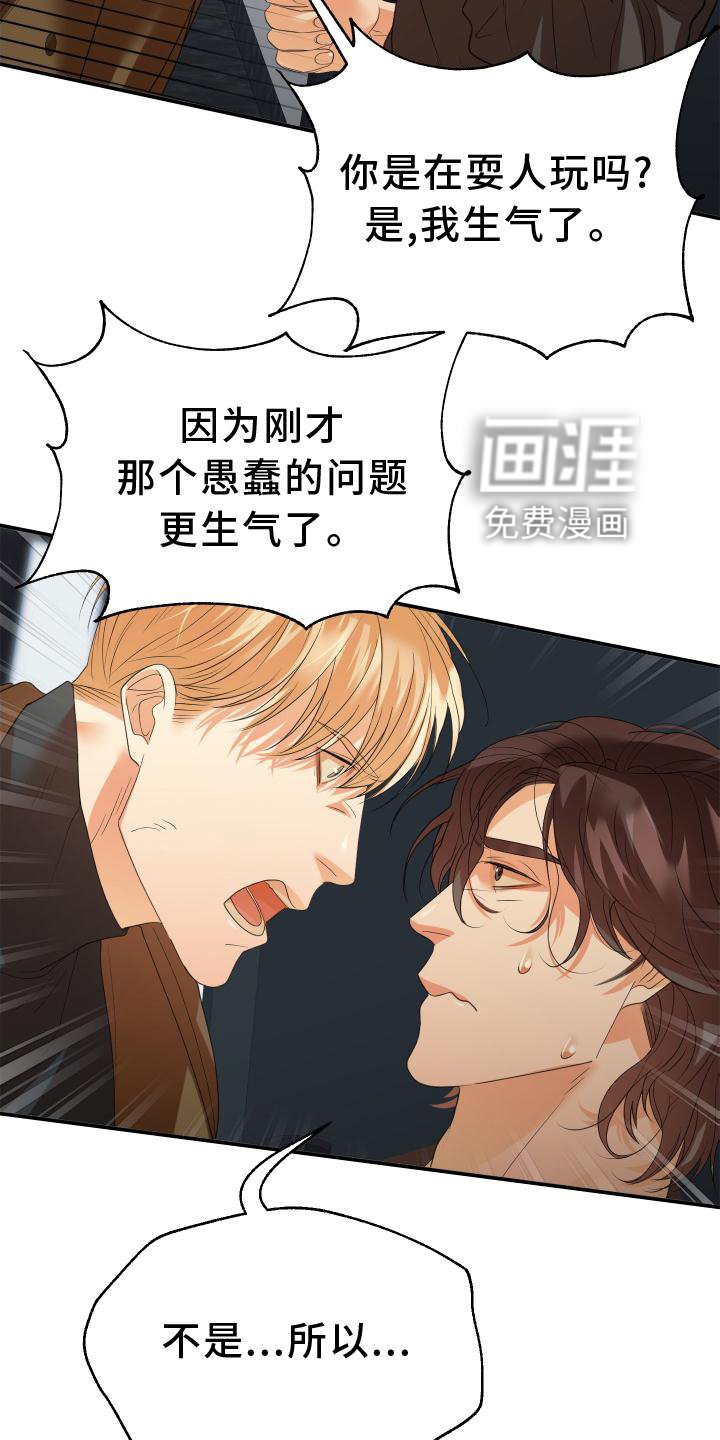 第17章：生气