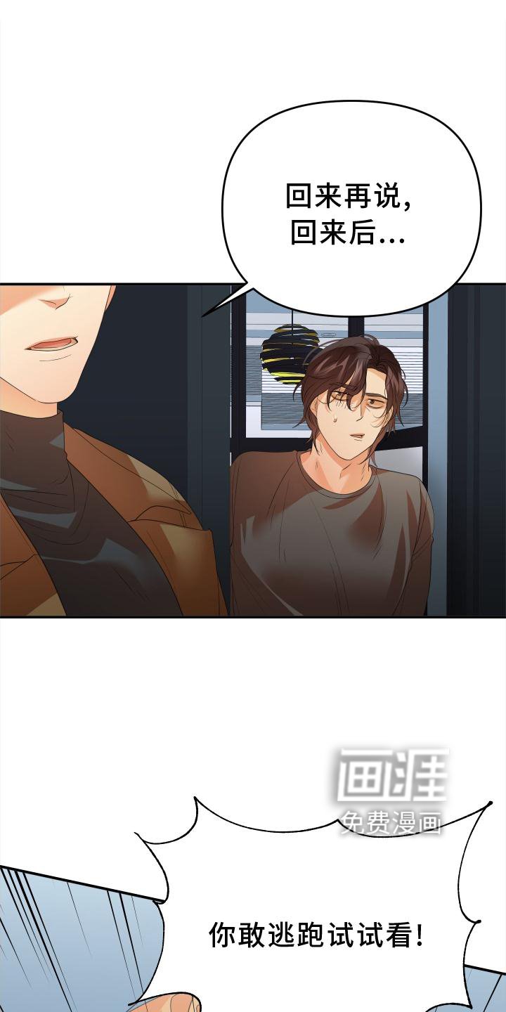 第18章：不顺