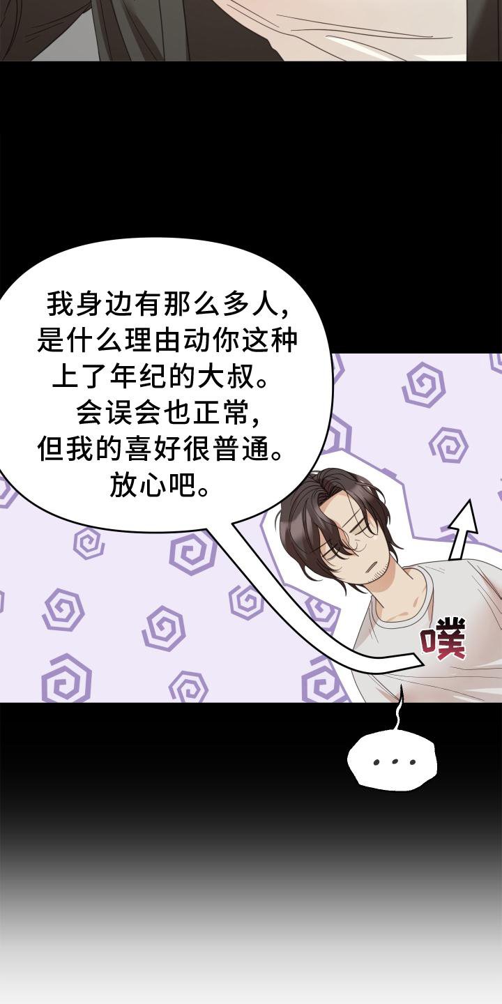 第19章：态度