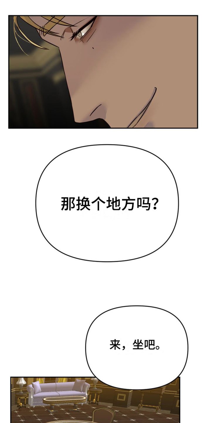 第2章：赌上身体