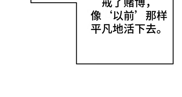 第2章：赌上身体