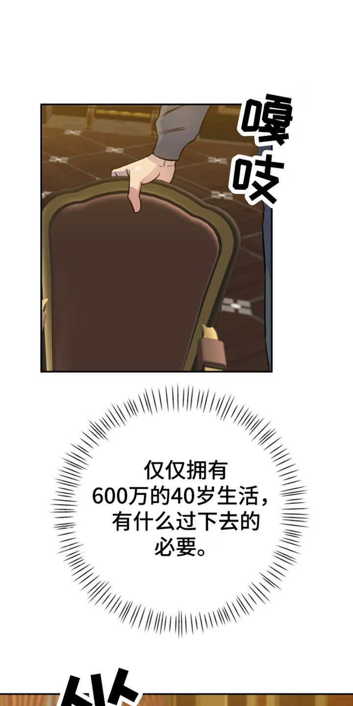 第2章：赌上身体