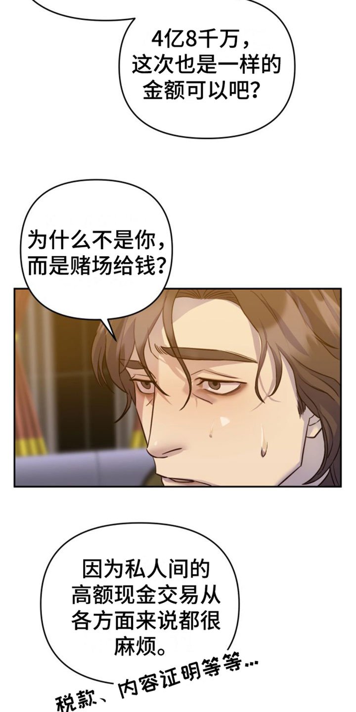 第2章：赌上身体