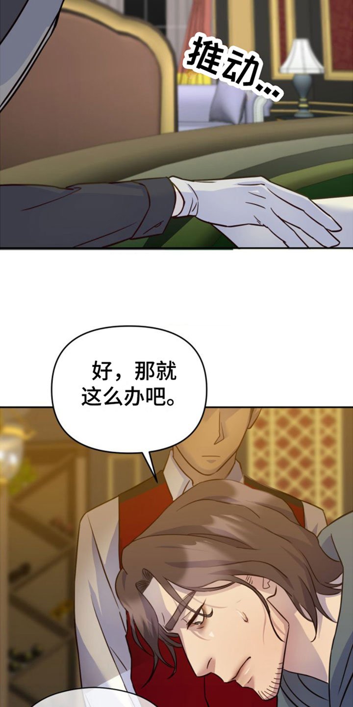 第2章：赌上身体