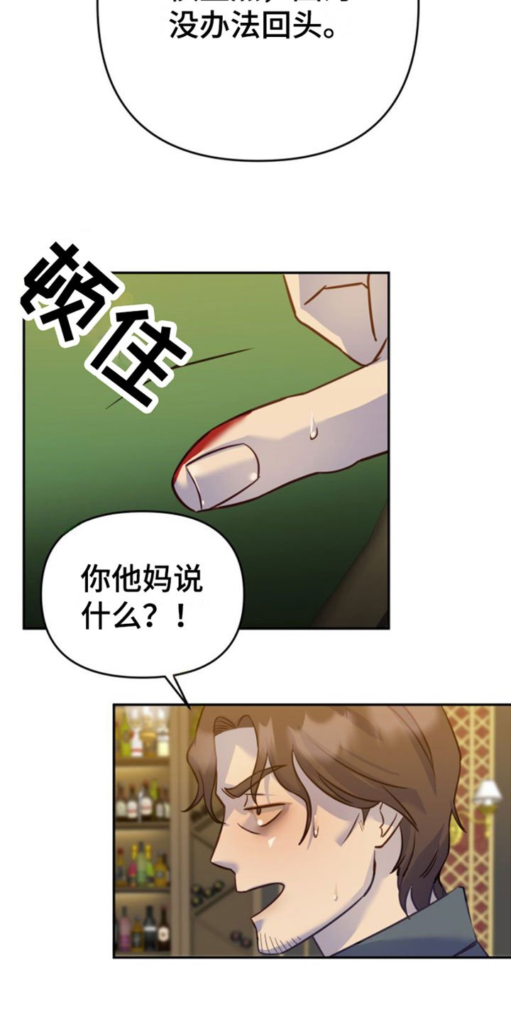 第2章：赌上身体