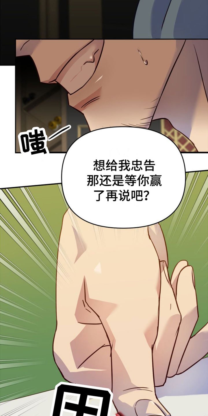 第2章：赌上身体
