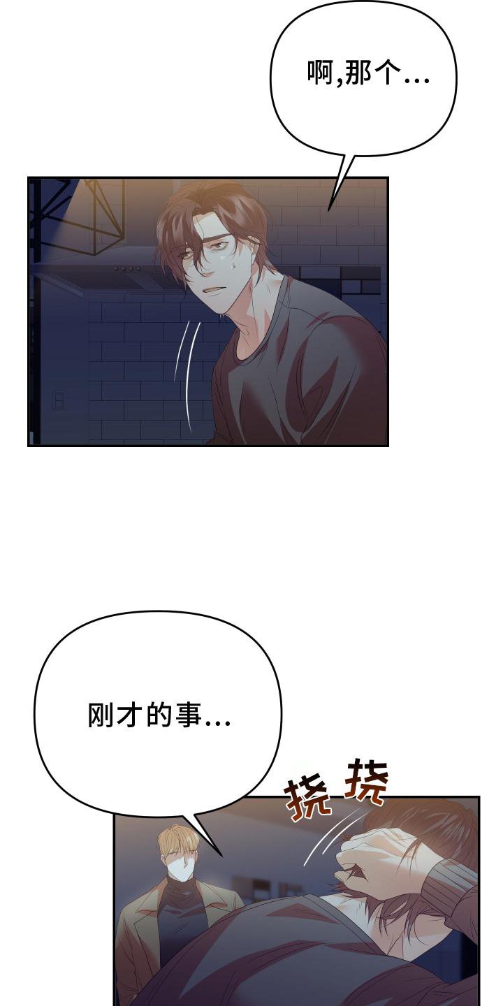 第20章：道歉
