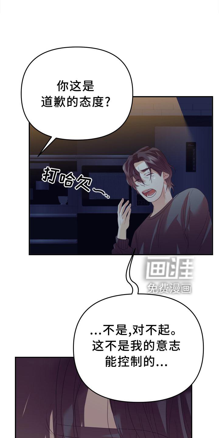 第20章：道歉