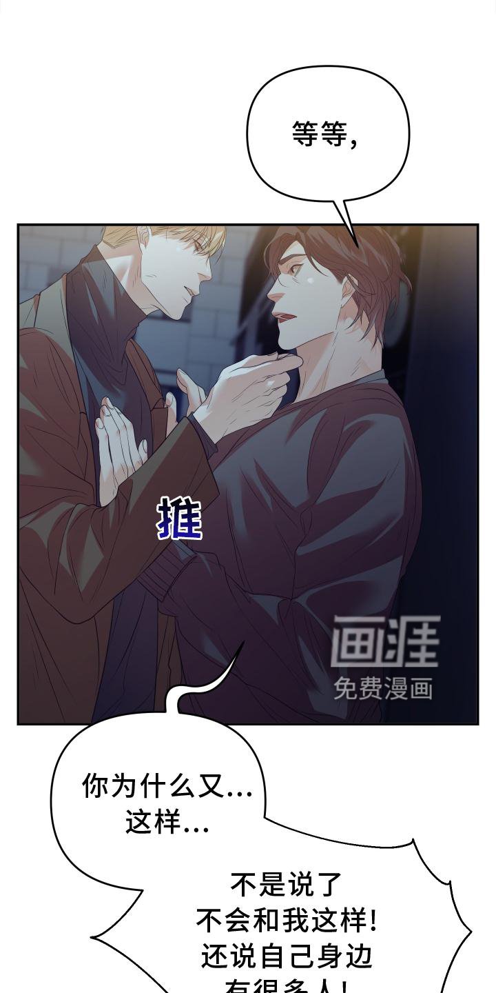 第20章：道歉