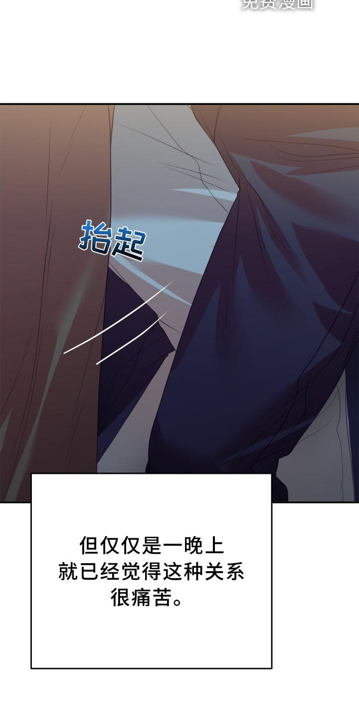 第20章：道歉