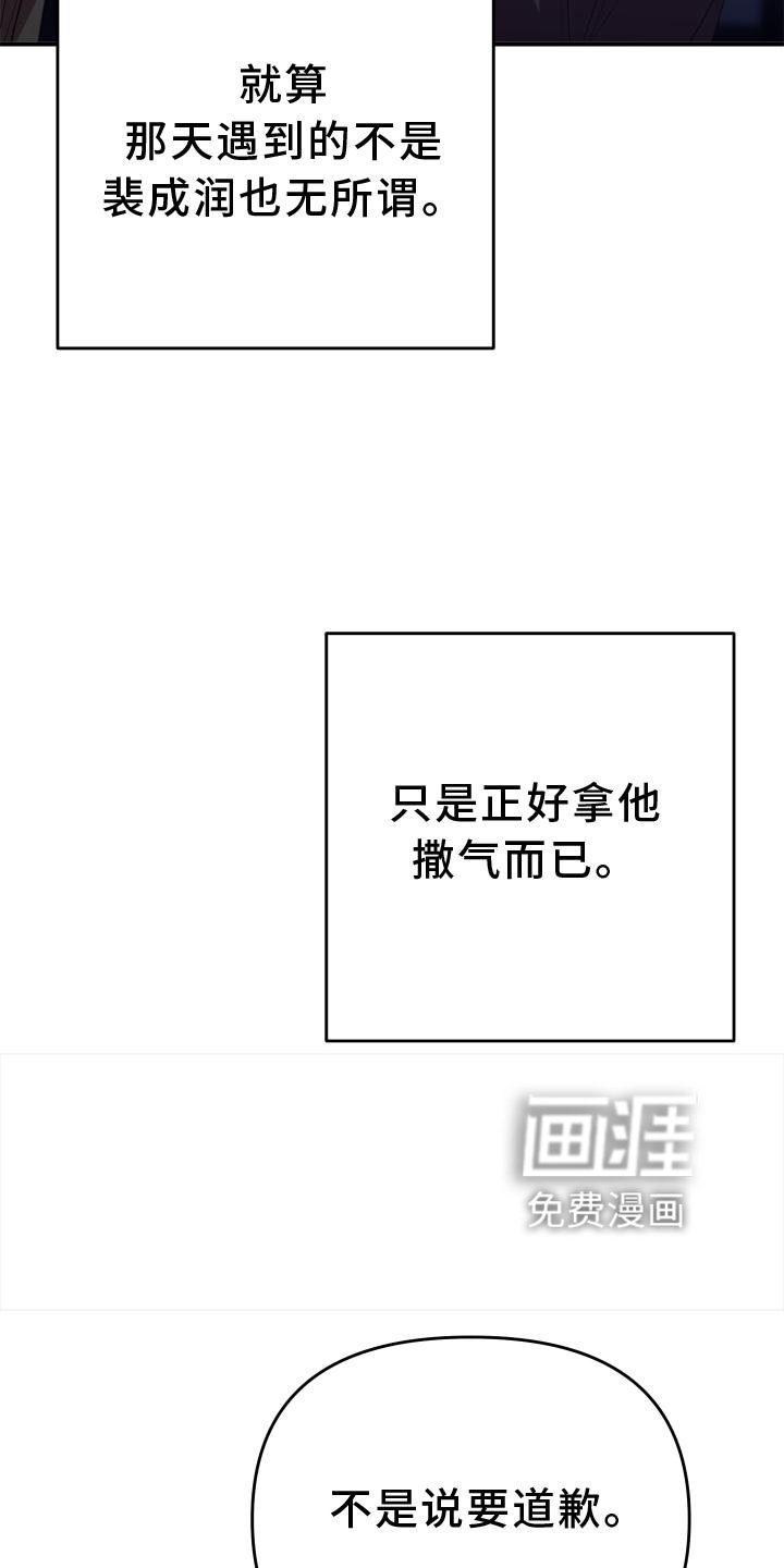 第20章：道歉
