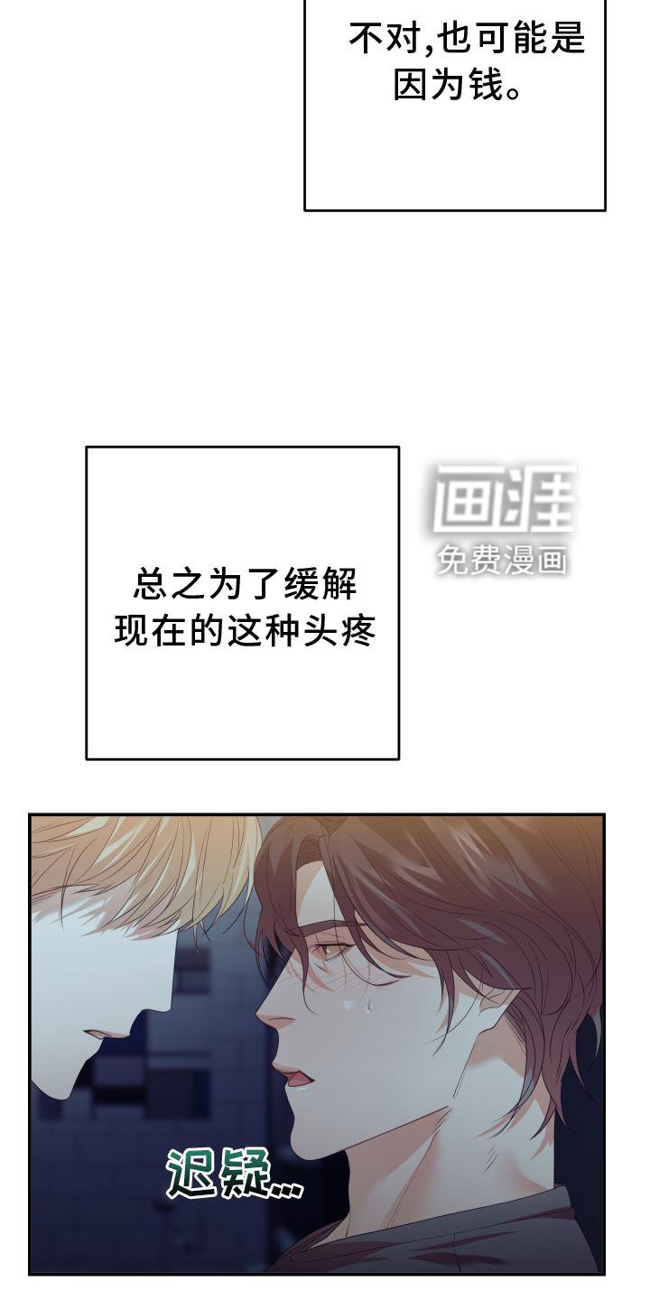 第20章：道歉