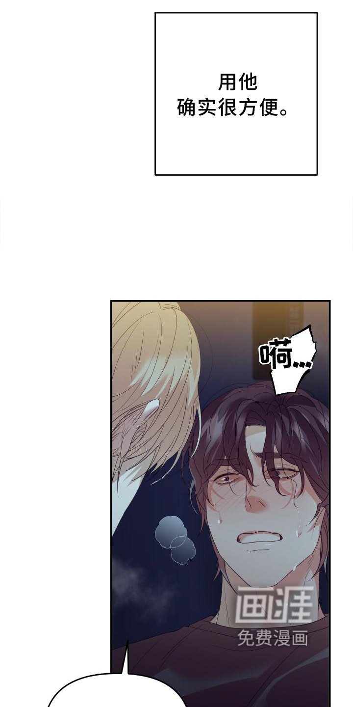 第20章：道歉