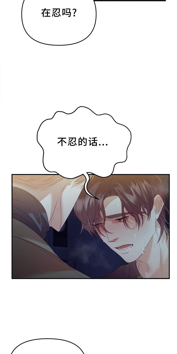 第20章：道歉