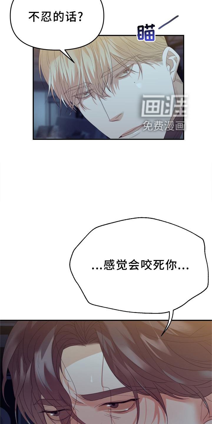 第20章：道歉