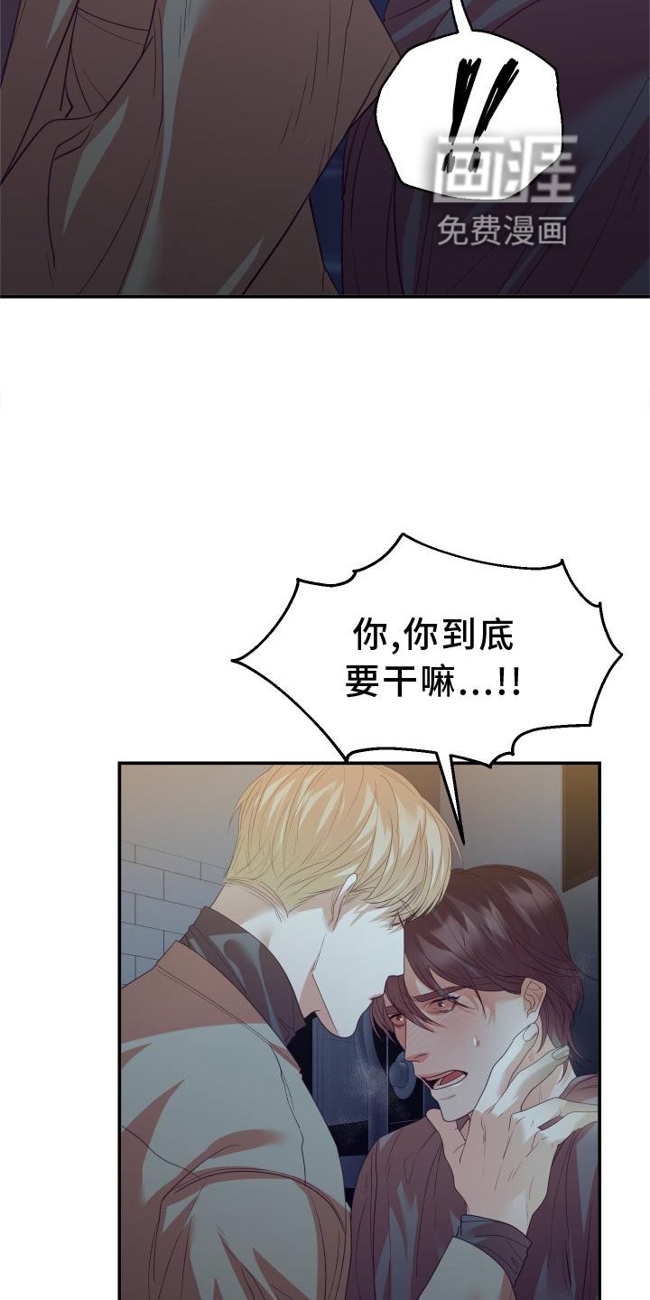 第20章：道歉
