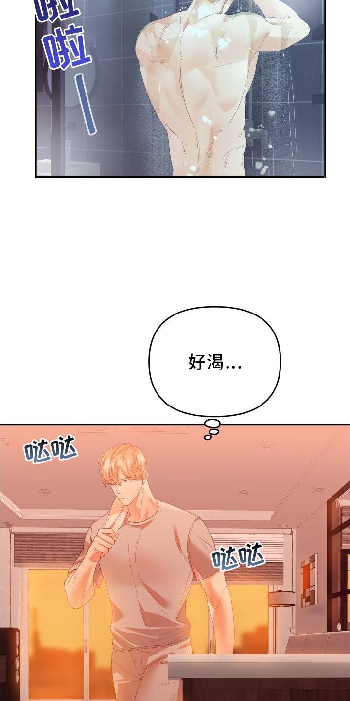 第22章：饭
