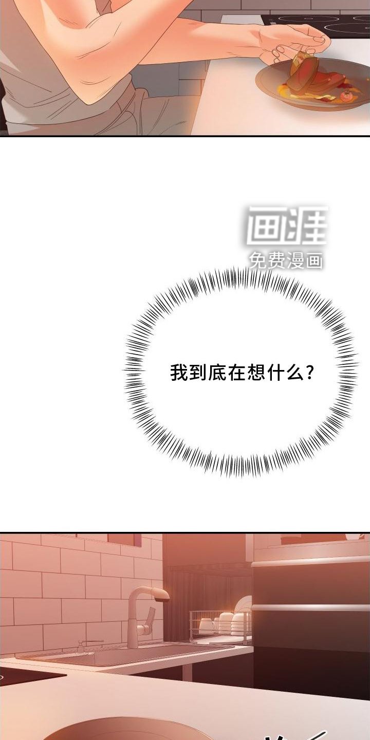 第23章：改变