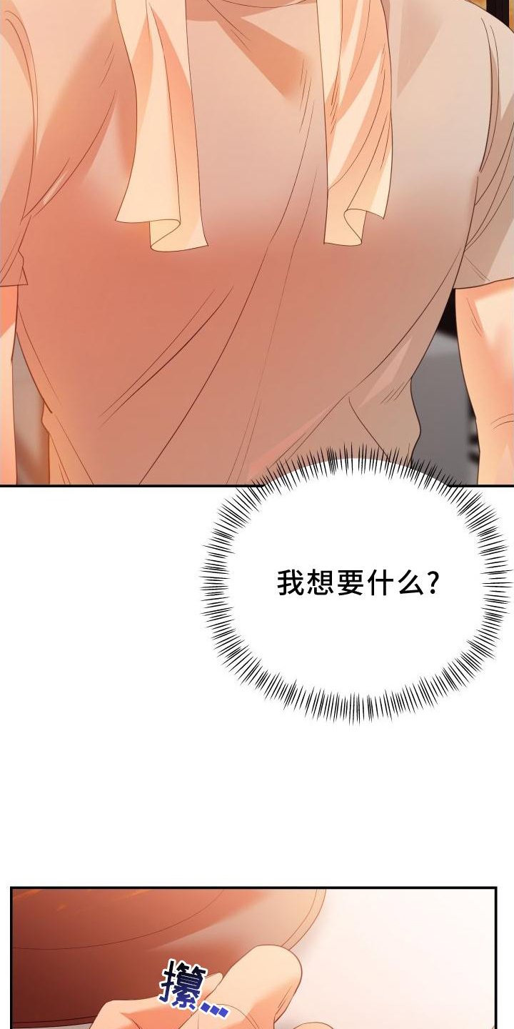 第23章：改变