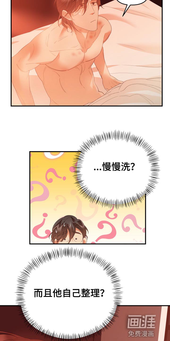 第24章：就算输也没关系