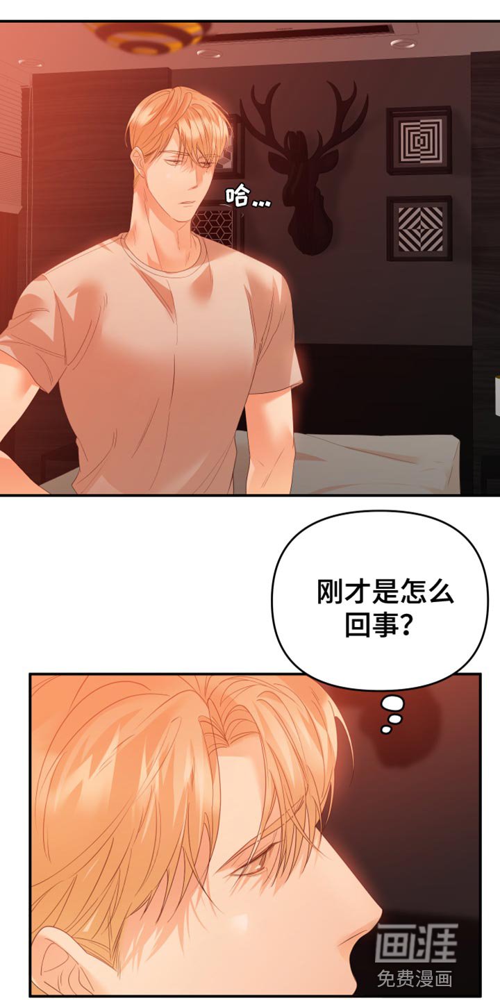 第24章：就算输也没关系