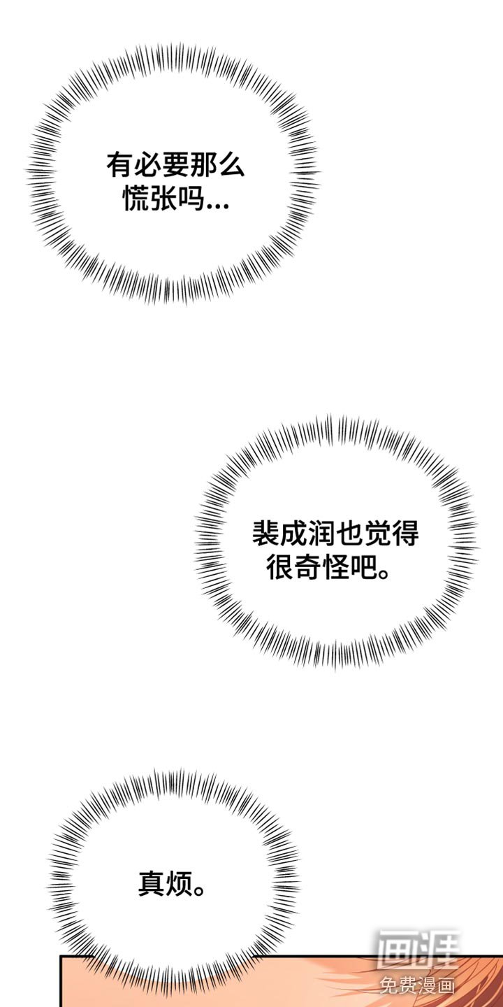 第24章：就算输也没关系