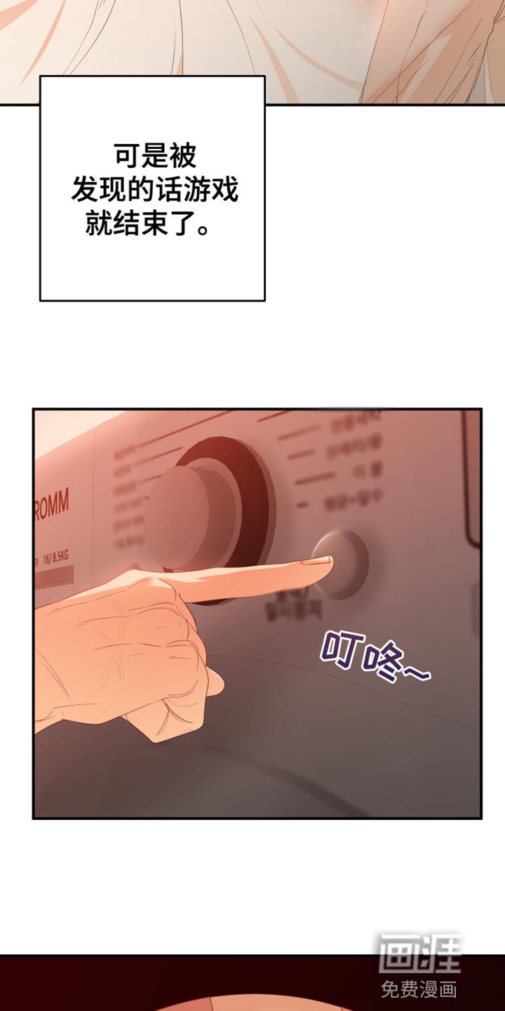 第24章：就算输也没关系