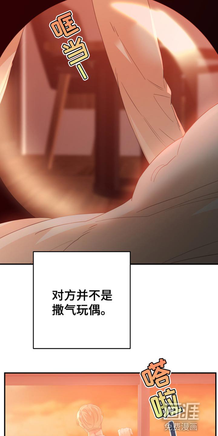 第24章：就算输也没关系
