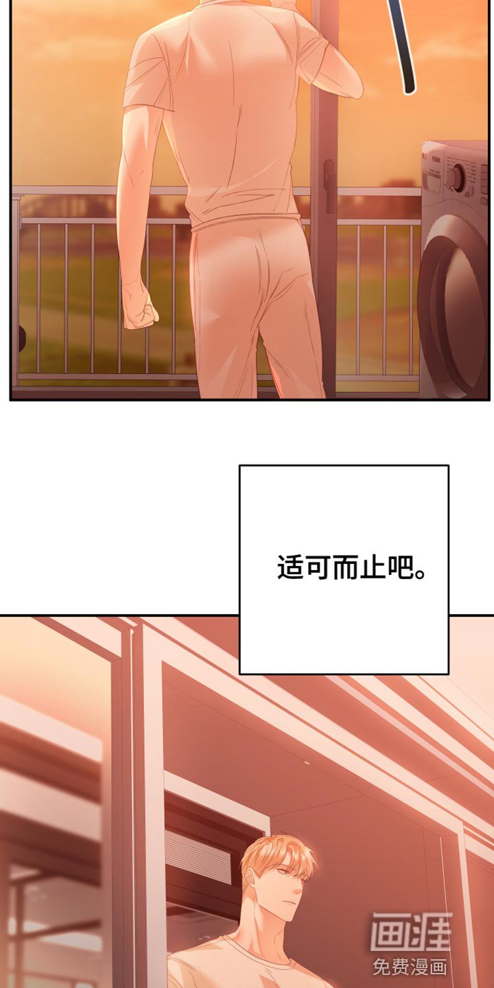 第24章：就算输也没关系
