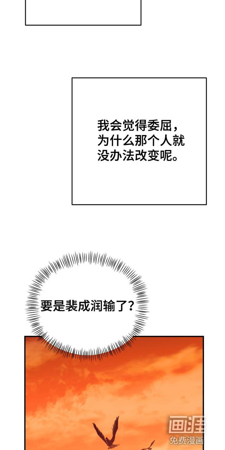 第24章：就算输也没关系