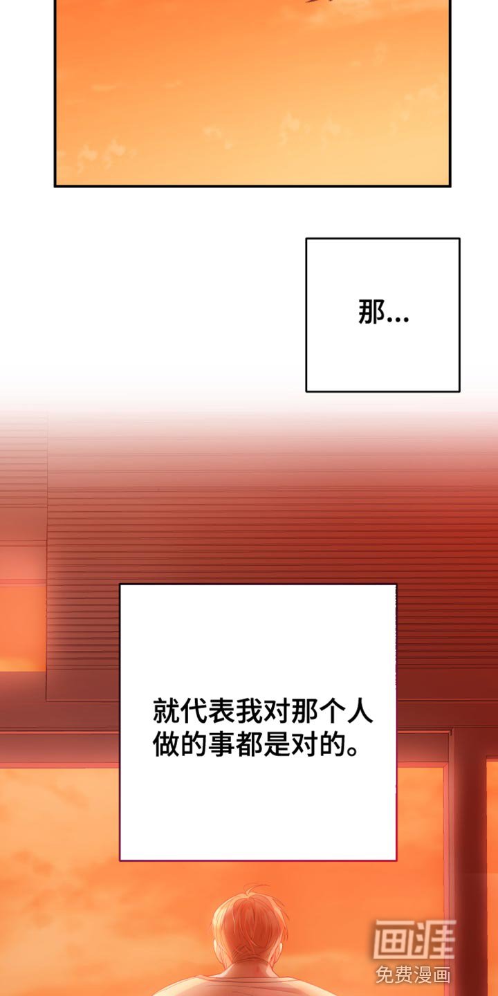 第24章：就算输也没关系