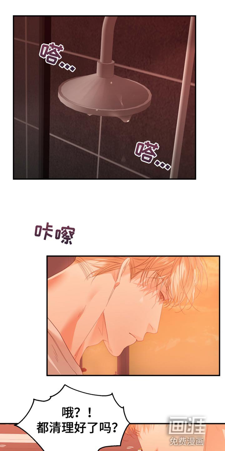第24章：就算输也没关系
