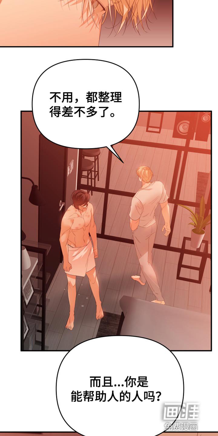 第24章：就算输也没关系