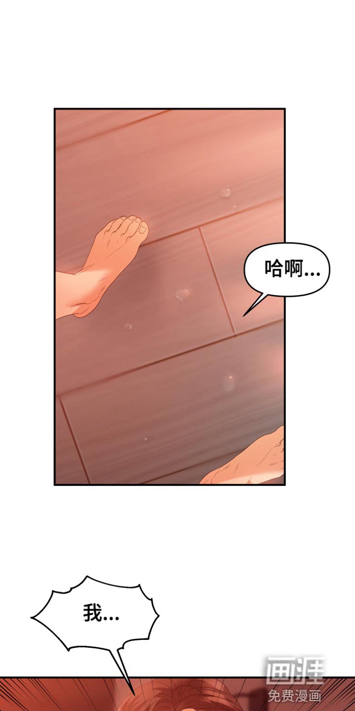 第25章：不自在