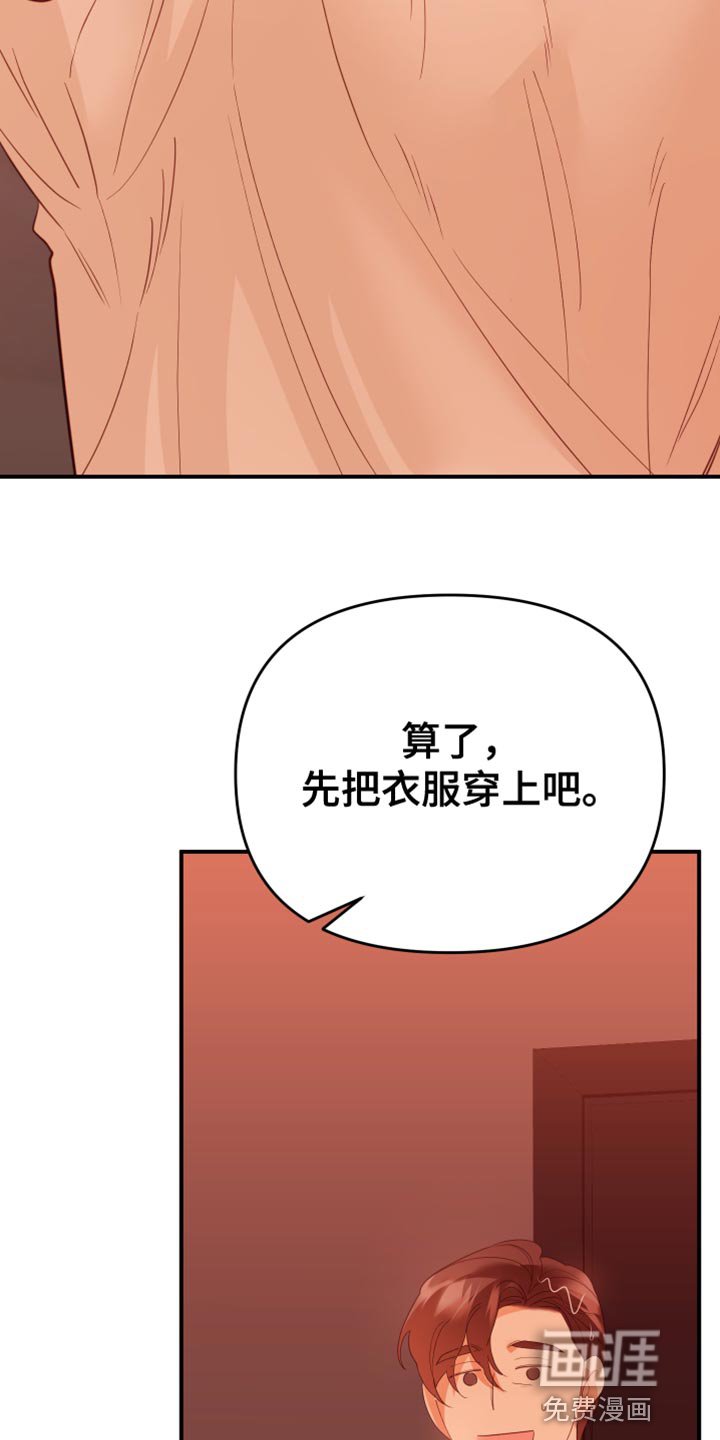 第25章：不自在