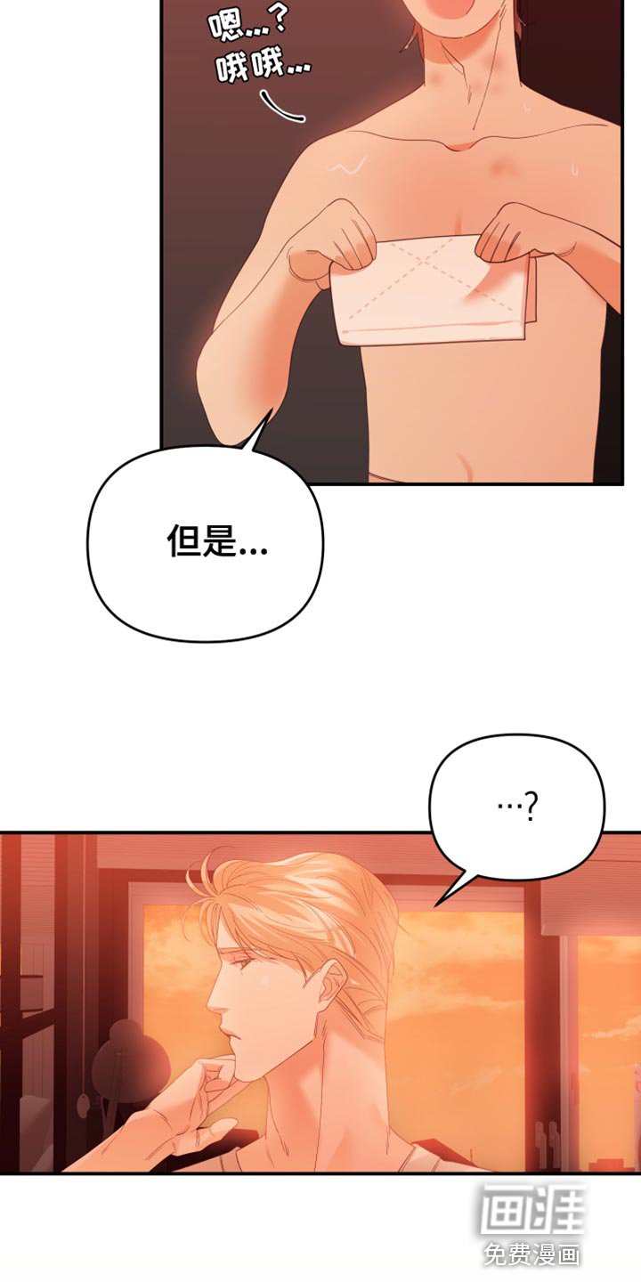 第25章：不自在