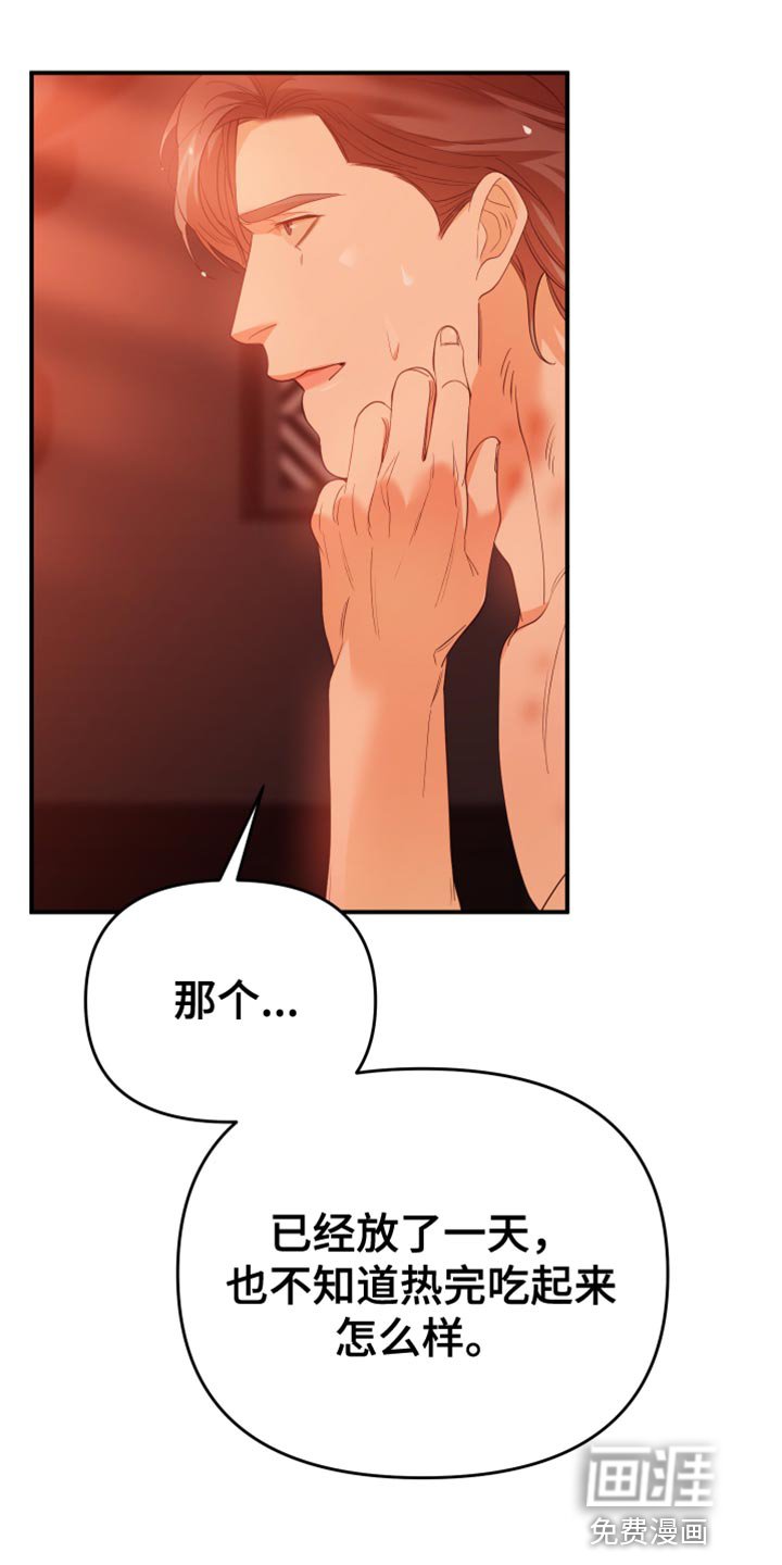第25章：不自在