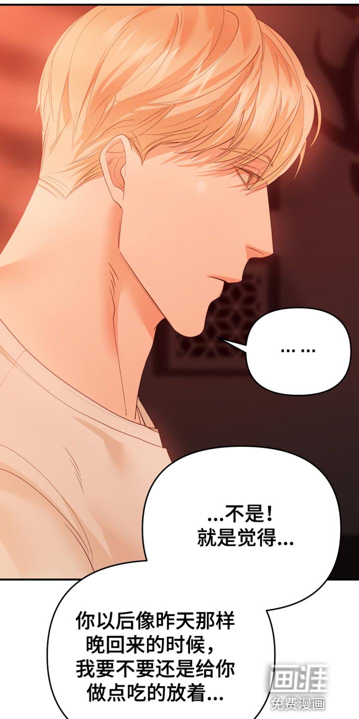 第25章：不自在