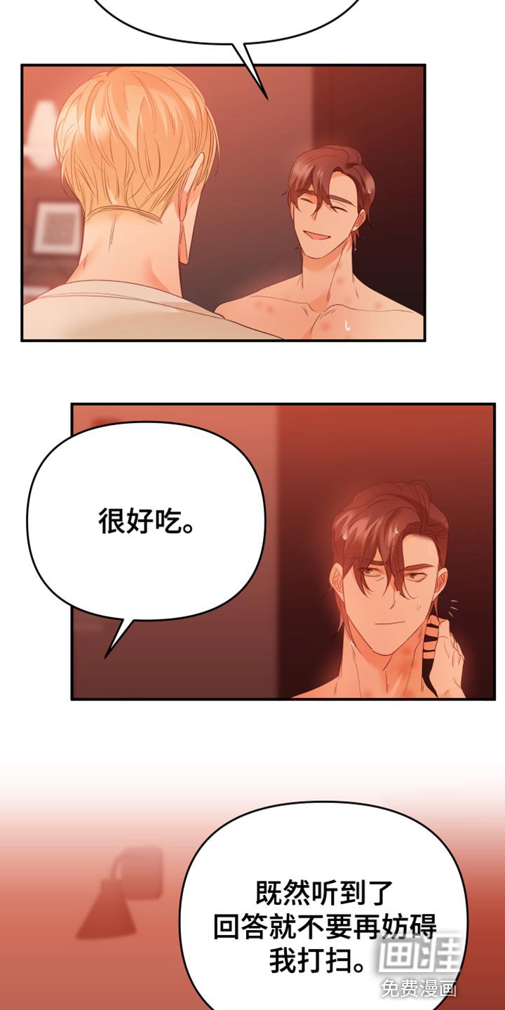 第25章：不自在