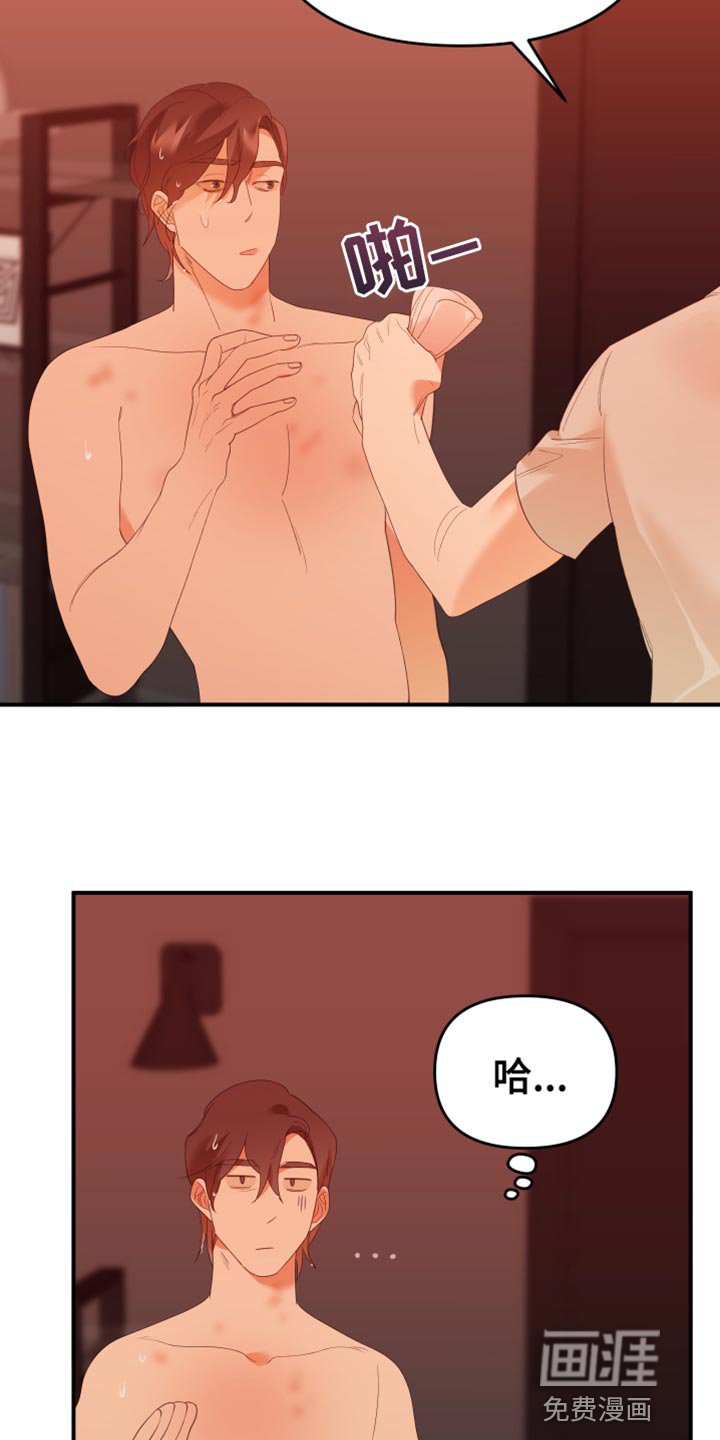 第25章：不自在