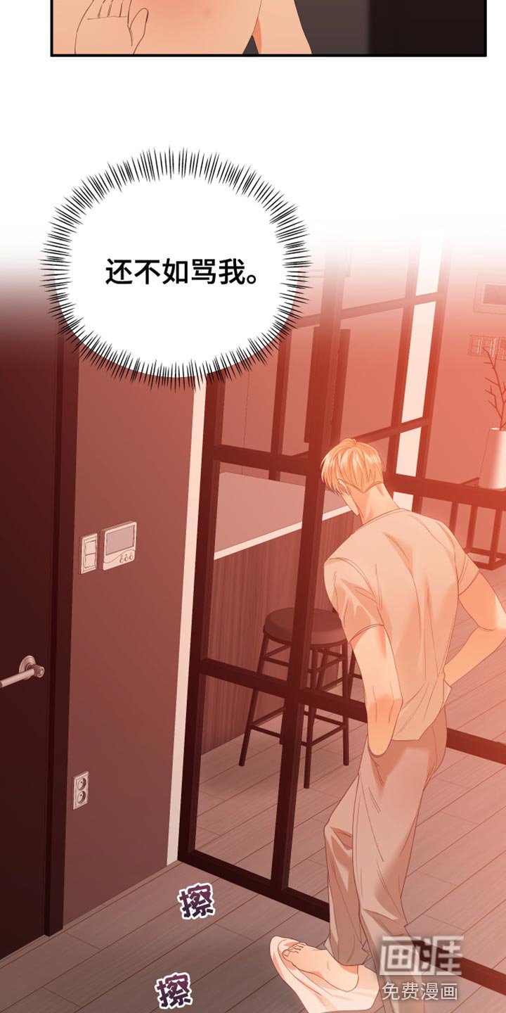 第25章：不自在