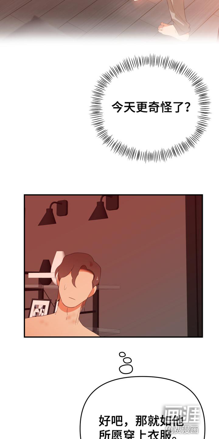 第25章：不自在