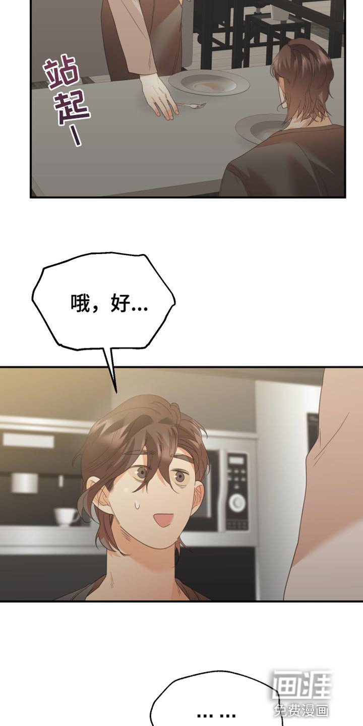 第25章：不自在